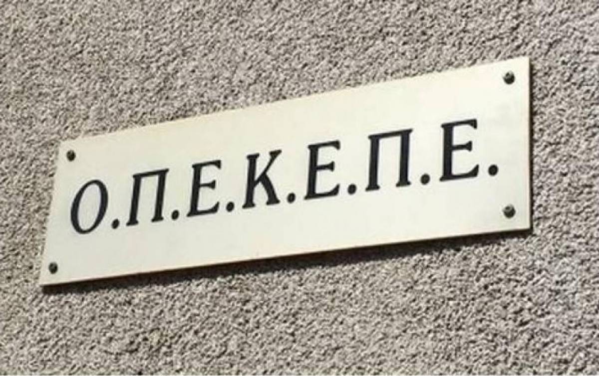 Πληρωμή 1,6 εκατ. από τον ΟΠΕΚΕΠΕ