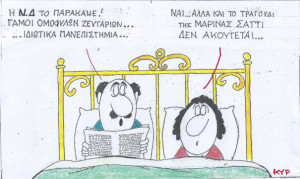Το παράκαναν!