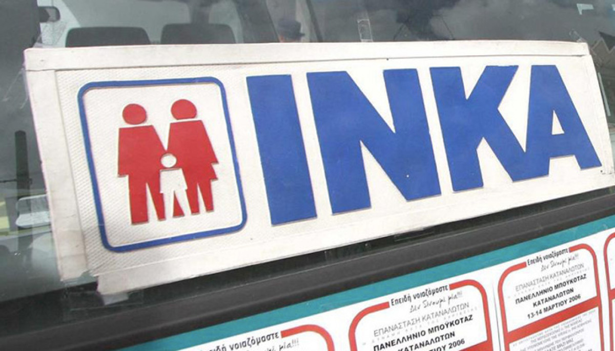 ΙΝ.ΚΑ.: Η ΕΕ να βάλει το χέρι βαθιά στην τσέπη