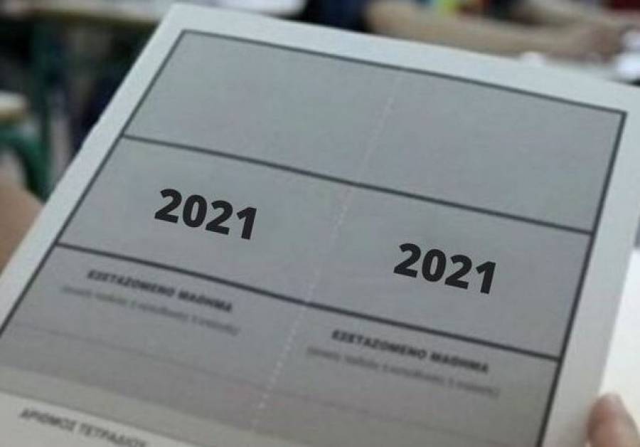 «Πρεμιέρα» για τις Πανελλαδικές 2021 με Νεοελληνική Γλώσσα και Λογοτεχνία