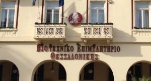 ΒΕΘ: «Όχι» σε Τσίπρα για αποστολή στα Σκόπια