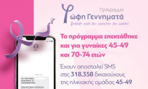 Μητσοτάκης: Να αξιοποιήσουν οι δικαιούχοι το πρόγραμμα «Φώφη Γεννηματά»