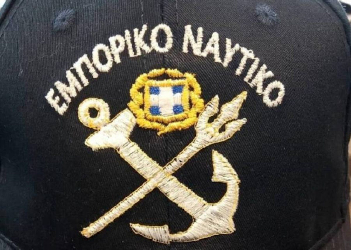 Ακαδημίες Εμπορικού Ναυτικού: Έκδοση πιστοποιητικού ποιότητας EN ISO 9001(2024-2027)