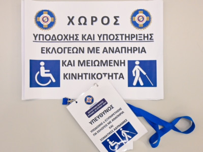 Εργαζόμενοι του δήμου Αθηναίων στα εκλογικά κέντρα για βοήθεια ΑμεΑ