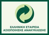 Το 92% των Ελλήνων δηλώνει πως κάνει ανακύκλωση