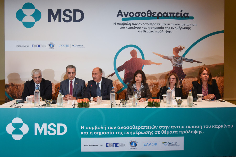 MSD: Η συμβολή της ανοσοθεραπείας στην αντιμετώπιση των καρκίνων πνεύμονα και μαστού
