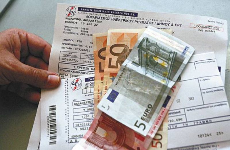 ΔΕΗ: Εξόφληση λογαριασμών μέσω καρτών