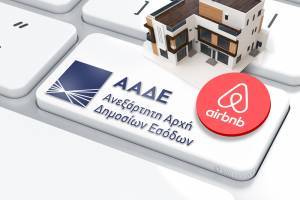Τι αλλάζει στη βραχυχρόνια μίσθωση ακινήτων