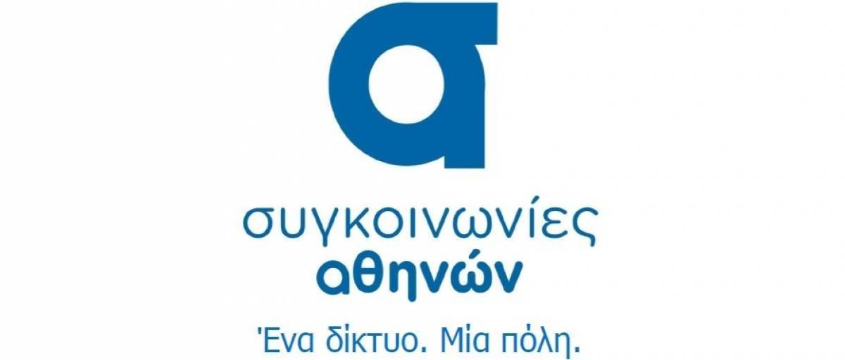 ΕΕΣΥΠ: Ο Ιωάννης Γκόλιας νέος πρόεδρος του ΟΑΣΑ