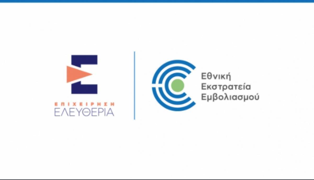Ξεκινούν εμβολιασμοί για ασθενείς αυξημένου κινδύνου- Αναλυτικά οι κατηγορίες (πίνακες)