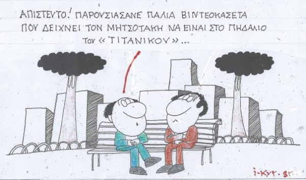 Βρέθηκε βίντεο από τον Τιτανικό!