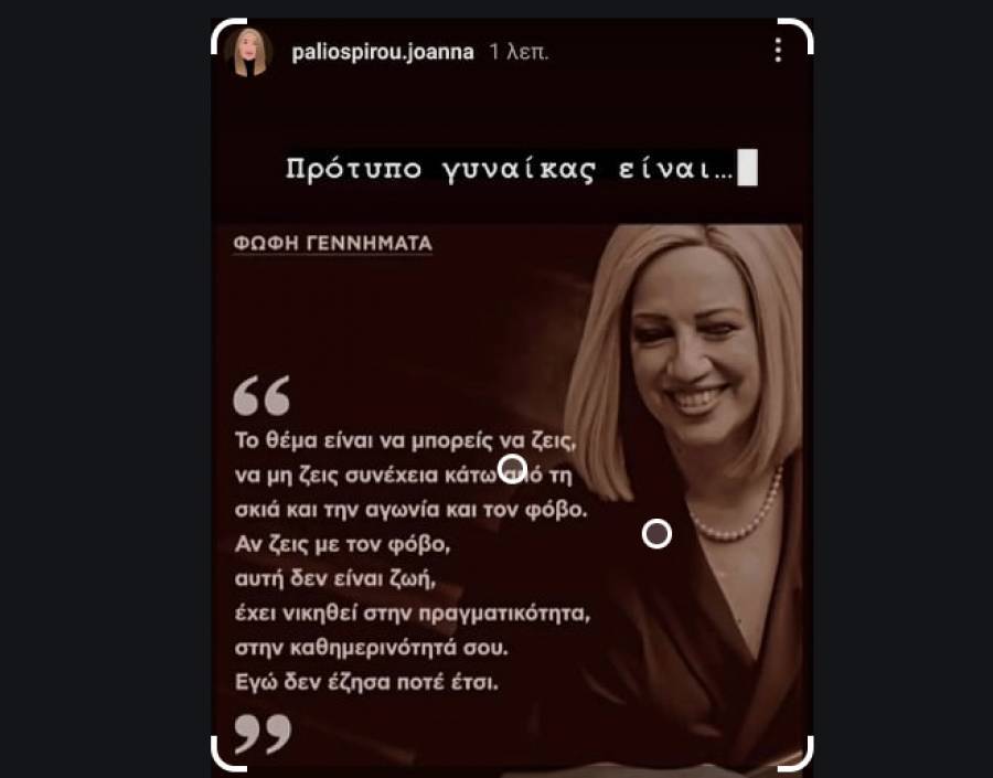«Κανονικές» influencers