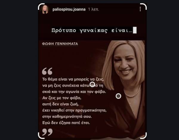 «Κανονικές» influencers
