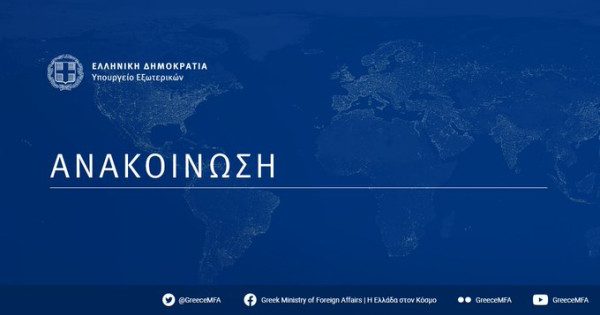 ΥΠΕΞ: Καταδικάζει το πραξικόπημα στον Νίγηρα
