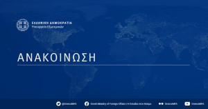 ΥΠΕΞ: Καταδικάζει το πραξικόπημα στον Νίγηρα