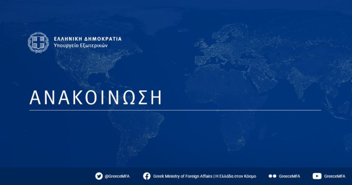 ΥΠΕΞ: Καταδικάζει το πραξικόπημα στον Νίγηρα