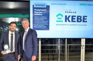 Κεραμουργία Βορείου Ελλάδος: Τρία βραβεία στα Energy Mastering Awards 2023