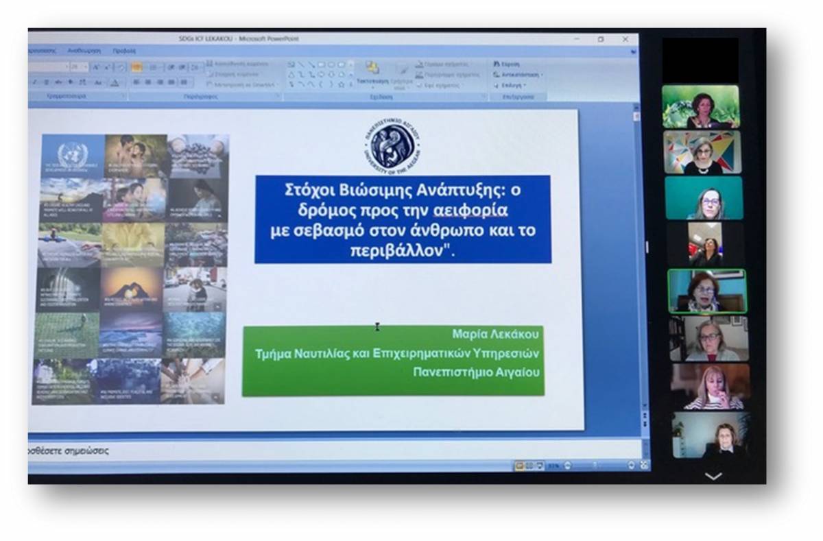 Με Webinar για τη Βιώσιμη Ανάπτυξη ξεκίνησαν οι δράσεις για το Περιβάλλον του ICF Greece Charter Chapter