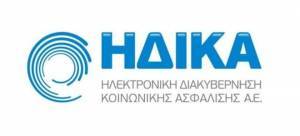 Μητρώο ΑΜΚΑ: Αυτόματη ενημέρωση από τα ληξιαρχεία