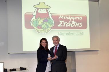 Βράβευση της ΜΠΑΡΜΠΑ ΣΤΑΘΗΣ στα «Αιωνόβια brands»