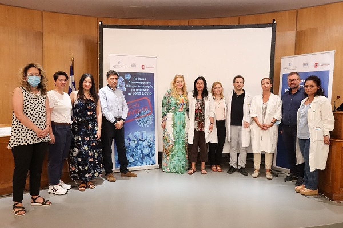 Πρότυπο διεπιστημονικό κέντρο αναφοράς για ασθενείς με LONG COVID