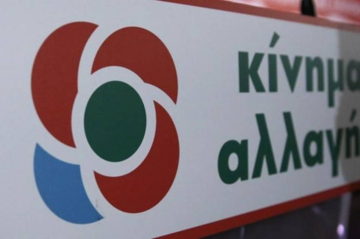 ΚΙΝΑΛ: Εμμονή του ΣΥΡΙΖΑ στη χειραγώγηση της Δικαιοσύνης
