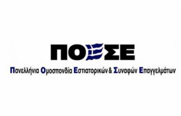 Επιστολή ΠΟΕΣΕ στον Πρωθυπουργό: Ανοίξτε το οξυγόνο στην εστίαση!