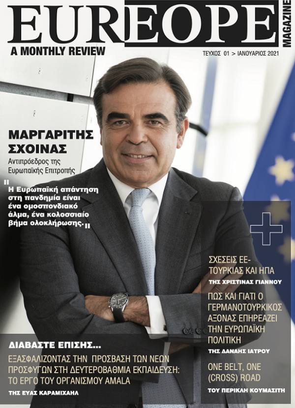 Κυκλοφόρησε το πρώτο τεύχος του περιοδικού EUREOPE Magazine