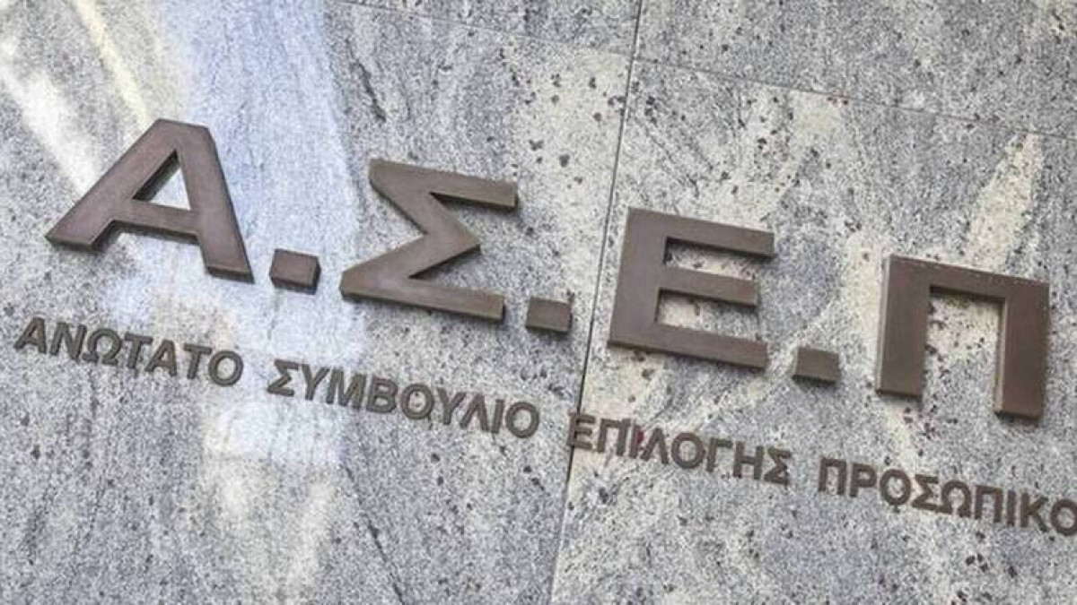 ΑΣΕΠ: Τα οριστικά αποτελέσματα για 146 θέσεις στην ΑΑΔΕ