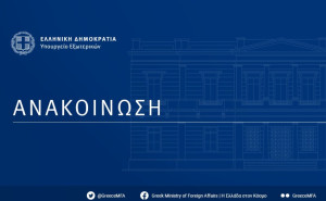 ΥΠΕΞ για προφυλάκιση Μπελέρη: Σκανδαλώδης απόφαση-Θα φέρει επιπτώσεις