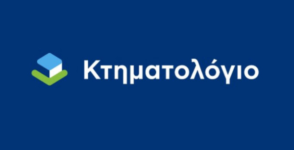 Σε πλήρη λειτουργία το Κτηματολόγιο στο Βόρειο Έβρο