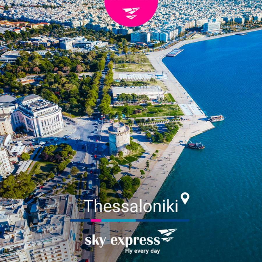 Η SKY express ξεκινά και απευθείας πτήσεις εξωτερικού από Θεσσαλονίκη!