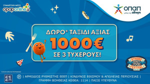Το opaponline.gr κληρώνει τρεις ταξιδιωτικές επιταγές* αξίας 1.000 ευρώ για 3 τυχερούς – Δωρεάν συμμετοχή έως τις 18 Μαΐου