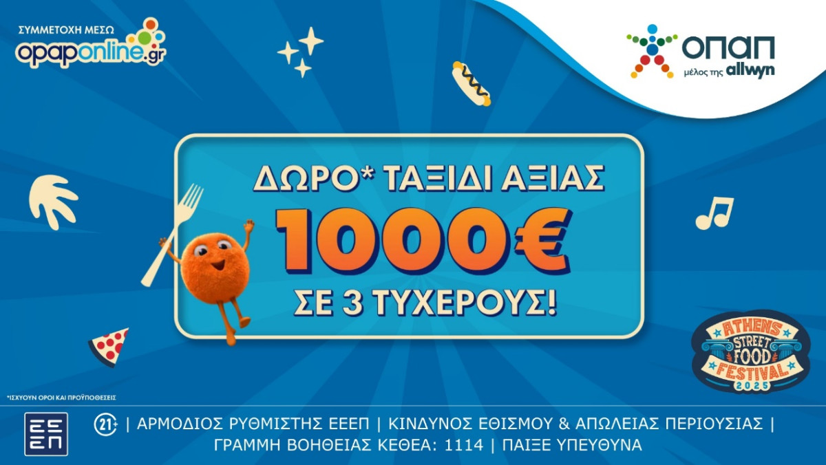 Το opaponline.gr κληρώνει τρεις ταξιδιωτικές επιταγές* αξίας 1.000 ευρώ για 3 τυχερούς – Δωρεάν συμμετοχή έως τις 18 Μαΐου