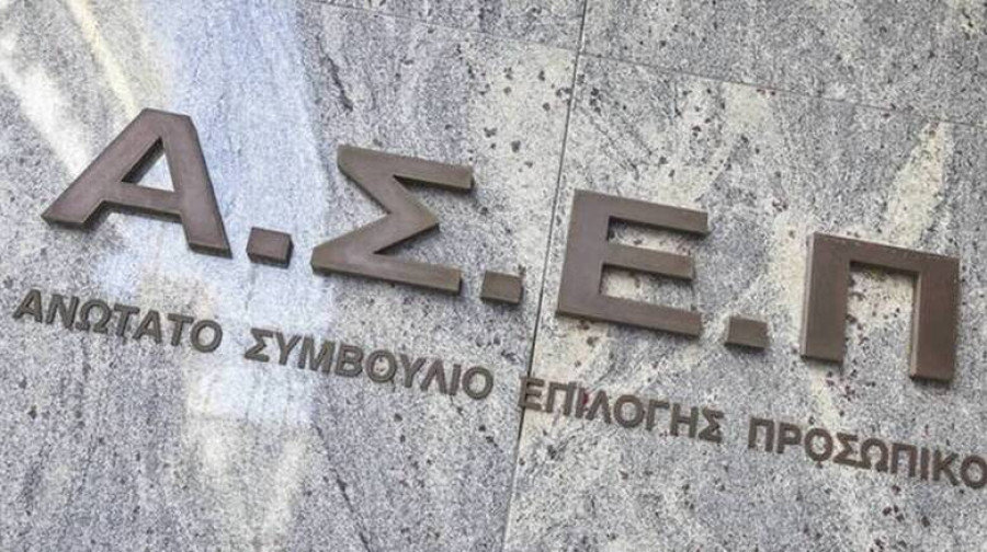 ΑΣΕΠ: Προσωρινά αποτελέσματα για 822 θέσεις στην ΑΑΔΕ