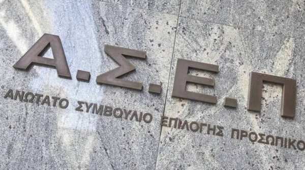 ΑΣΕΠ: Προσωρινά αποτελέσματα για 822 θέσεις στην ΑΑΔΕ