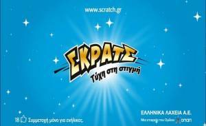 ΣΚΡΑΤΣ: 3.121.083 ευρώ τα κέρδη της προηγούμενης εβδομάδας