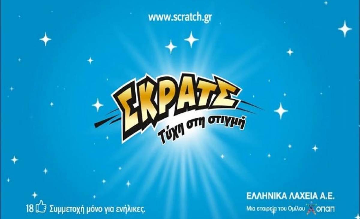 ΣΚΡΑΤΣ: 3.121.083 ευρώ τα κέρδη της προηγούμενης εβδομάδας