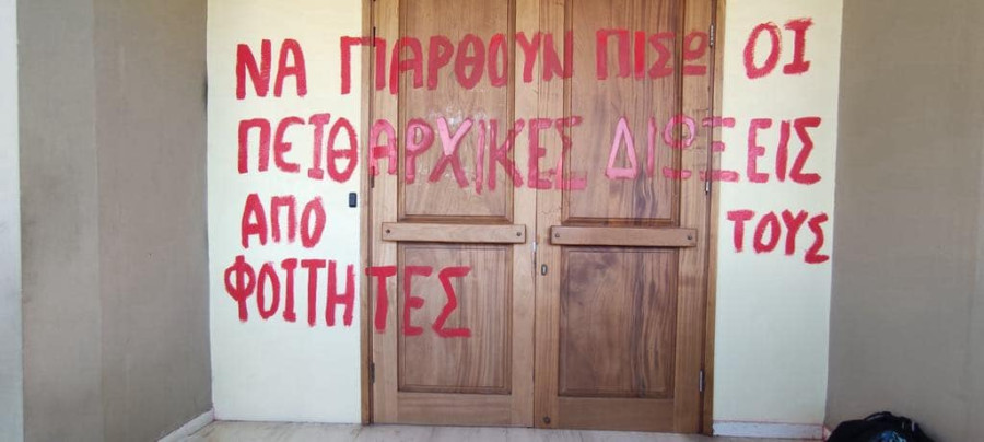 Φοιτητές κράτησαν εγκλωβισμένο τον πρύτανη του Πανεπιστημίου Πατρών