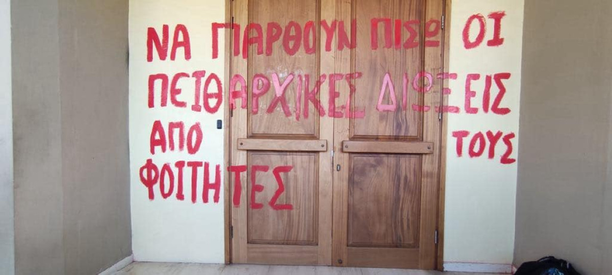Φοιτητές κράτησαν εγκλωβισμένο τον πρύτανη του Πανεπιστημίου Πατρών
