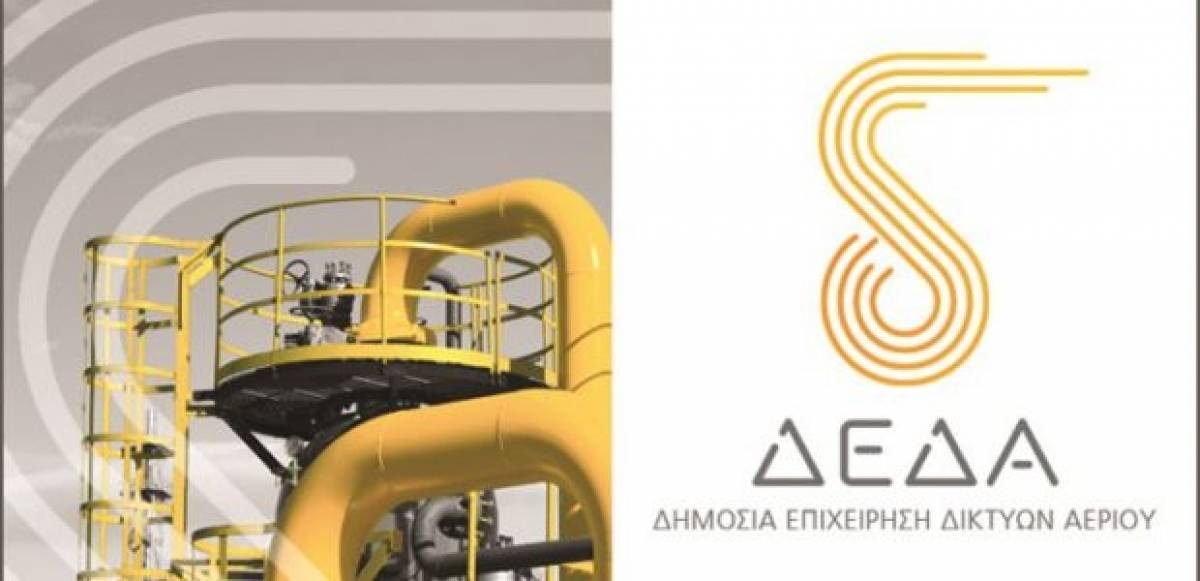 Σε τροχιά υλοποίησης το αναπτυξιακό πρόγραμμα της ΔΕΔΑ