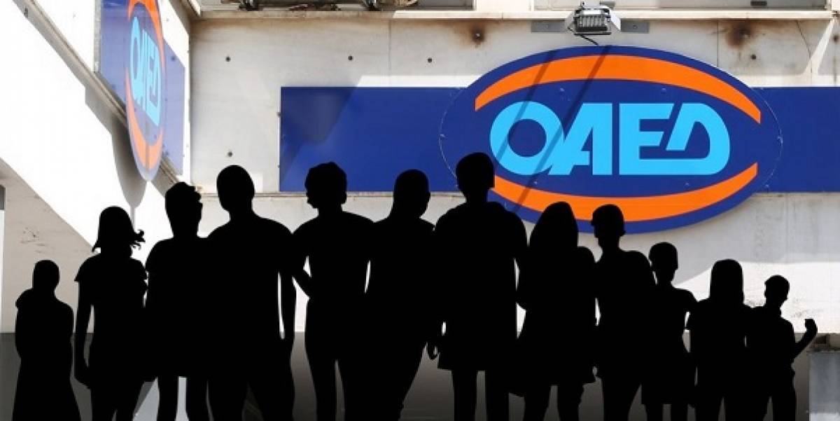ΟΑΕΔ: 1,125 εκατ. άνεργοι έψαχναν δουλειά τον Ιανουάριο