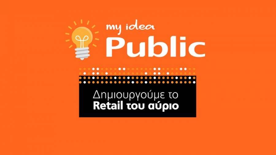 Μεγάλη διάκριση του Public στους φιναλίστ των World Retail Awards