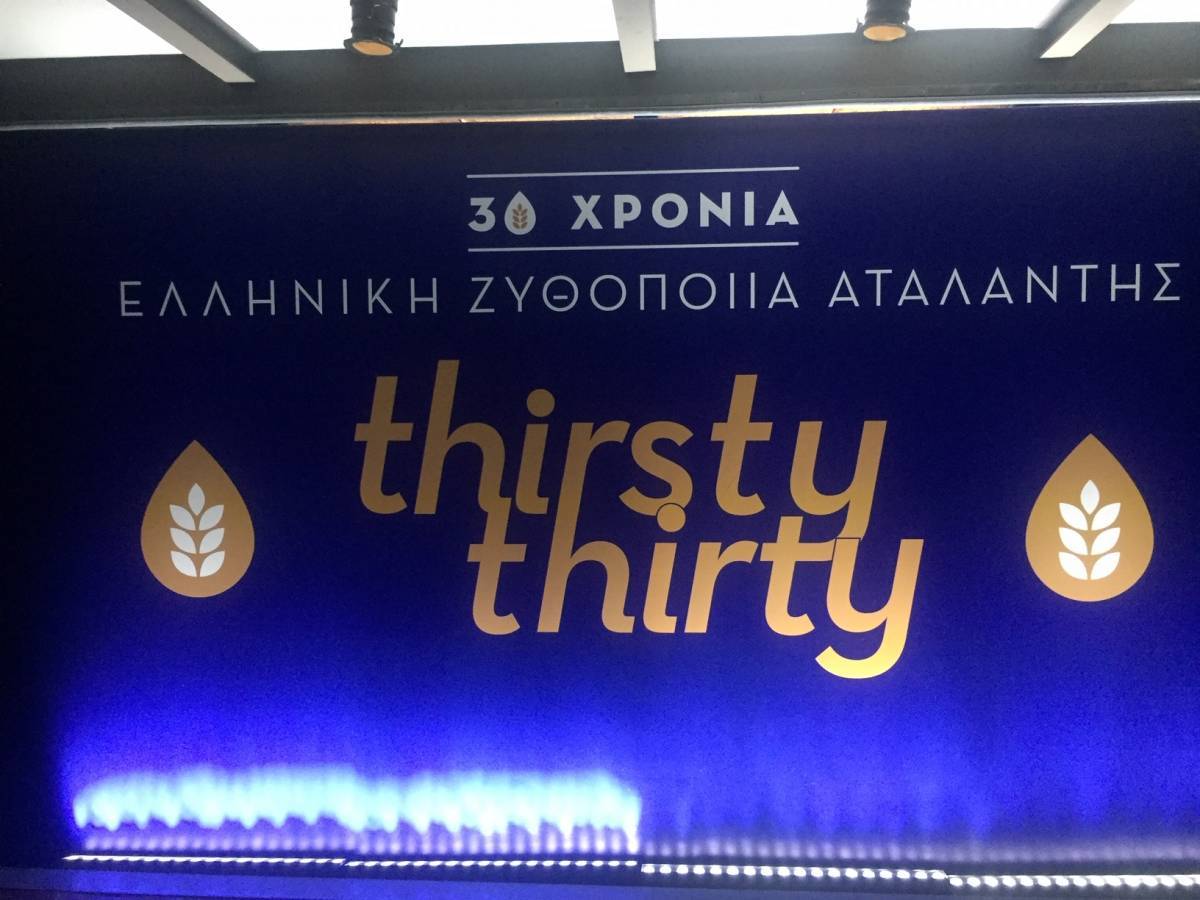 Στην τελική ευθεία η νέα ΑΜΚ της ΕΖΑ–Νέα γραμμή εμφιάλωσης