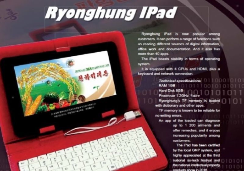 Η Βόρεια Κορέα βάζει στο μάτι την... Apple
