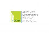 ΔΙΚΤΥΟ: Η αποτύπωση των στρατηγικών κινήσεων εν όψει της διαπραγμάτευσης