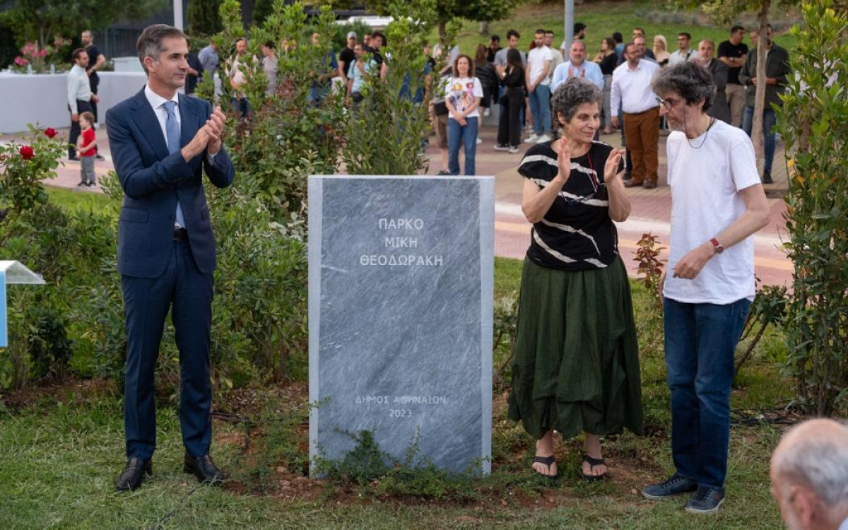 Συγκινητική τελετή ονοματοδοσίας του πάρκου «Μίκης Θεοδωράκης»