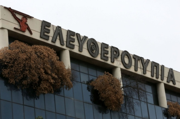 Ο Μαρινάκης αγόρασε τους τίτλους και τα σήματα της Ελευθεροτυπίας