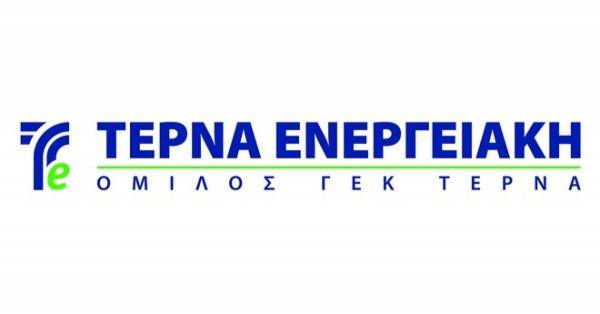 Υπερκαλύφθηκε κατά 4,56 φορές το πράσινο ομόλογο της Τέρνα Ενεργειακή