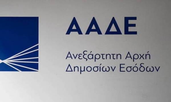 Ξεκινά διαδικασία πιστοποίησης των παρόχων ηλεκτρονικής τιμολόγησης